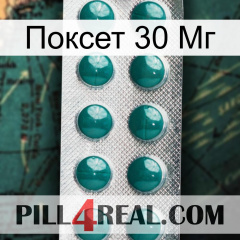 Поксет 30 Мг dapoxetine1